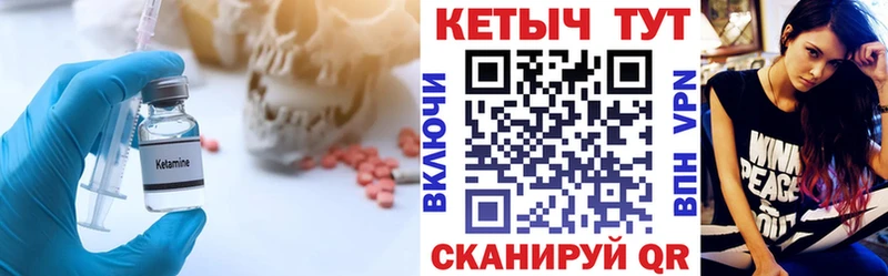 Кетамин ketamine  наркошоп  Новоржев 