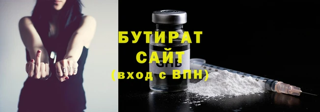 герыч Гусиноозёрск