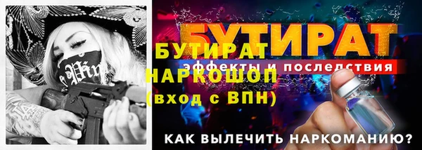 герыч Гусиноозёрск