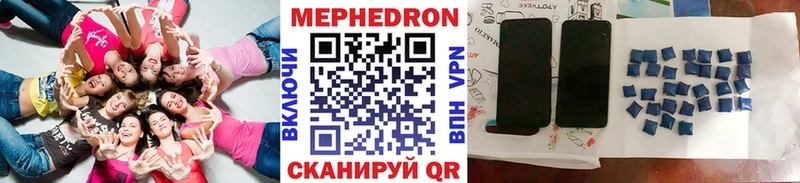 купить   Новоржев  МЕФ мяу мяу 